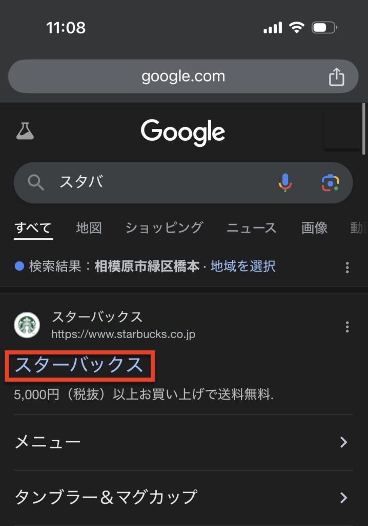 スマートフォンでのタイトル表示例